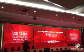 聚焦商品 布局升級——2017年中國零售業百貨商品義烏采購峰會盛大開幕
