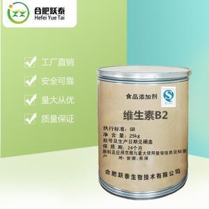 維生素B2生產(chǎn)廠家