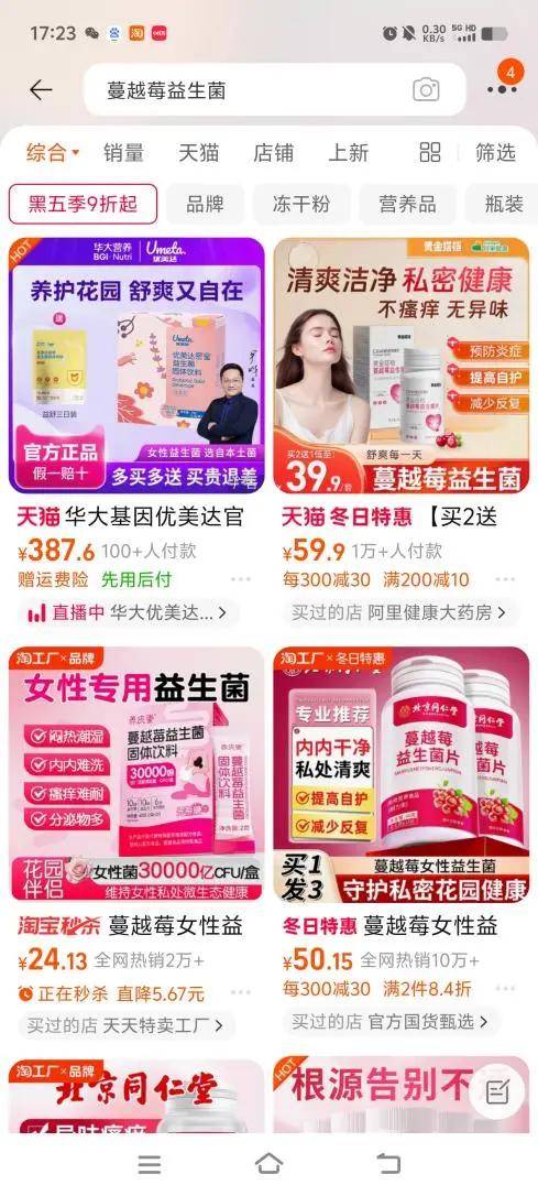 維生素布局女性生殖養(yǎng)護(hù)市場(chǎng)，搶占150%增幅賽道的底層邏輯